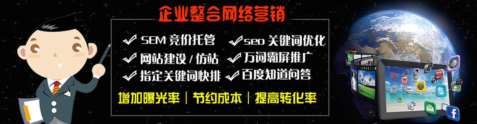 彭州百度竞价代理